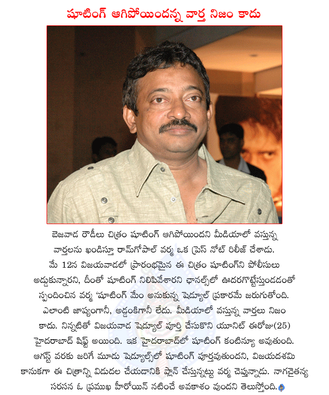 ramgopal varma new film bejawada rowdeelu,bejawada rowdeelu vijayawada schedule completed,bejawada rowdeelu shooting not stopped said varma,bejawada rowdeelu will release on vijayadashami  ramgopal varma new film bejawada rowdeelu, bejawada rowdeelu vijayawada schedule completed, bejawada rowdeelu shooting not stopped said varma, bejawada rowdeelu will release on vijayadashami